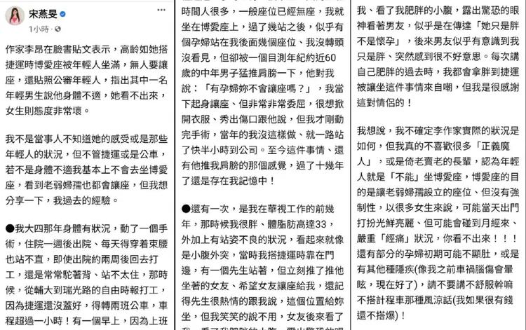 宋燕旻以自己的經驗舉例。翻攝宋燕旻臉書