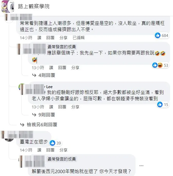 網友認為這情況是矯枉過正。翻攝自臉書「路上觀察學院」