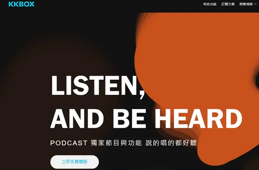 KKBOX確定在台灣上市了! 獲電信雙雄等投資12億元