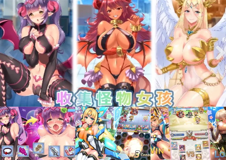 各種二次元萌娘，多怪都惹人愛，快努力升星，看光怪物女孩們 ! 翻攝《工口.R18》網站