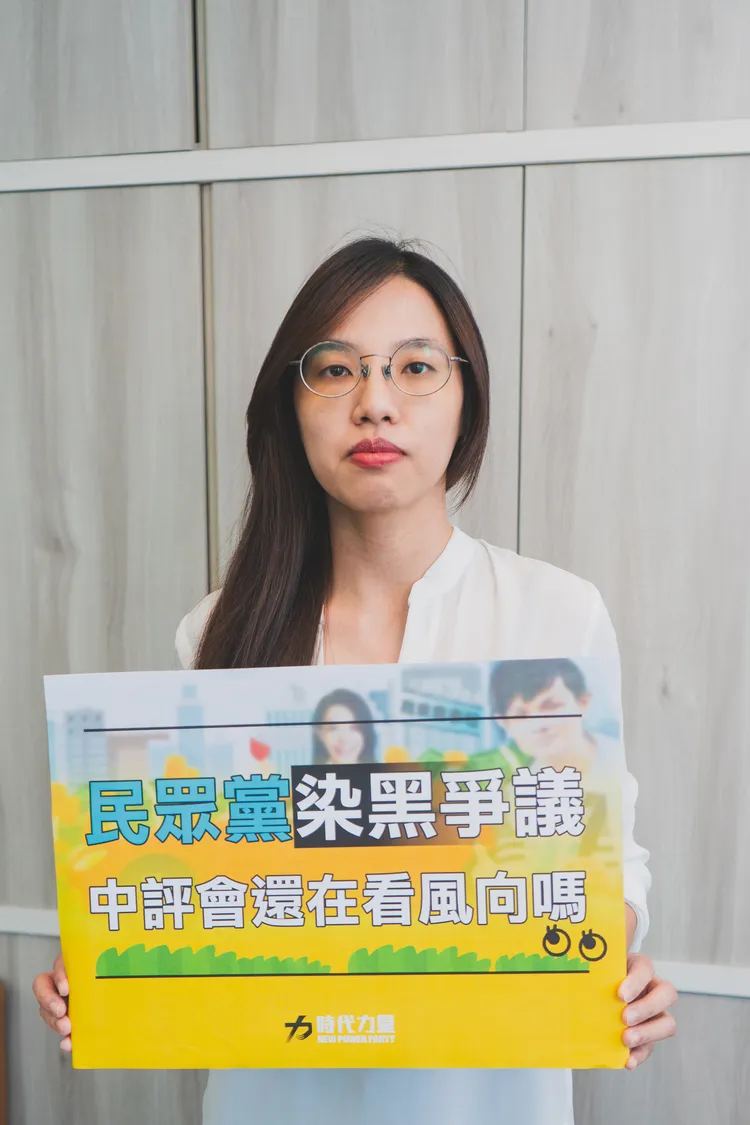 余佳蒨質疑民眾黨看風向做處分。時力提供