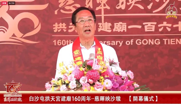 郭台銘表示，媽祖婆是兩岸的和平使者，和平帶來繁榮與希望。