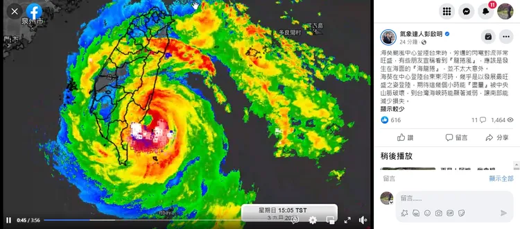 彭啟明針對台東龍捲風在臉書發文解釋。取自彭啟明臉書