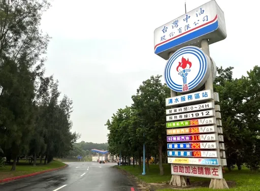 先不要加油！　明汽、柴油大幅降價