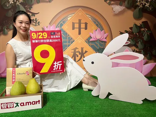 中秋烤肉!愛買量販烤肉生鮮食材7折起 今(9/29)會員滿額享9折回饋