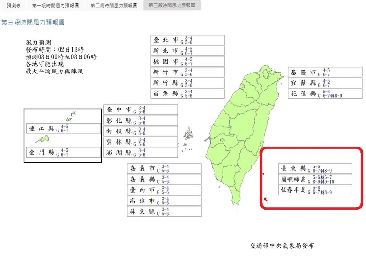 氣象局9/2下午1時發布，隔日凌晨0時至6時的風力預報圖。取自中央氣象局