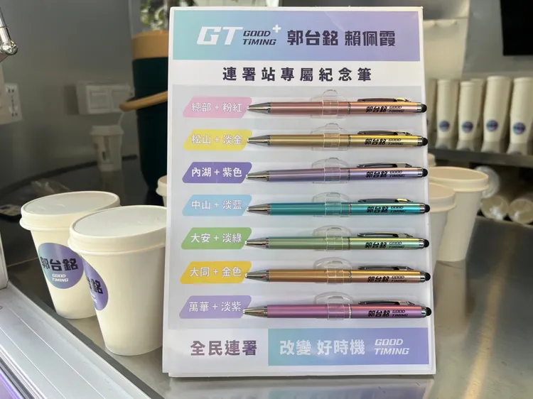 郭辦表示，各連署站也準備專屬七色紀念筆，連署後依不同站點贈送。郭辦提供