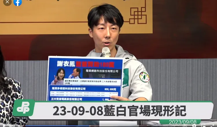 民進黨新北市立委參選人吳崢在記者會中批評王鴻薇「放住戶自生自滅」。翻攝自民進黨臉書