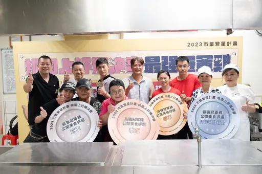 桃園上好攤總決賽大比拚！「最強冠軍雞」出爐