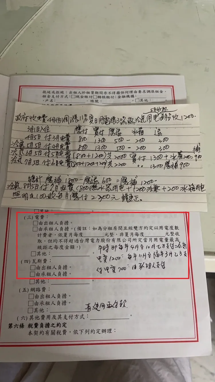 原本契約就寫明夏天每月電費收1200元，對照房東拿來手寫計算紙要改收每月2300元。讓房客覺得很不合理。翻攝自臉書「爆料公社」