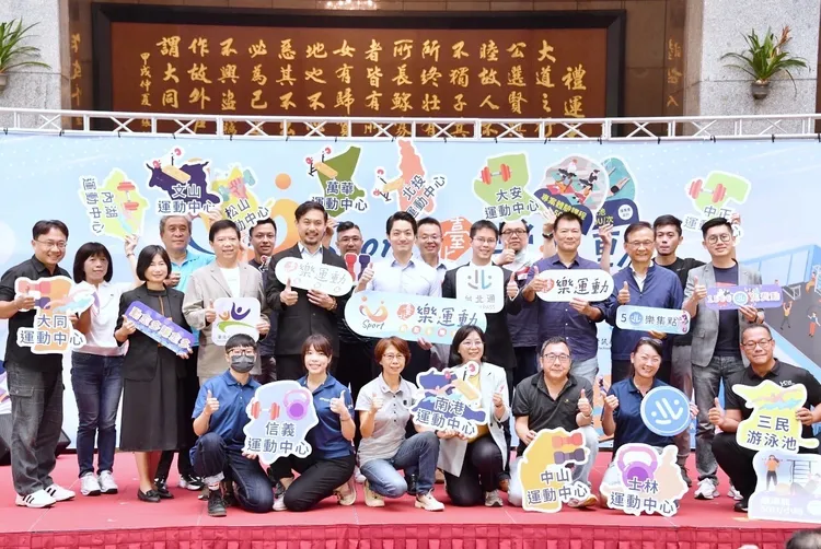 蔣萬安宣布鼓勵市民運動新政策。北市府提供