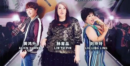 小鬼過世3年還有遺作沒上!春節檔海報曝光 粉絲遺憾「他沒等到」