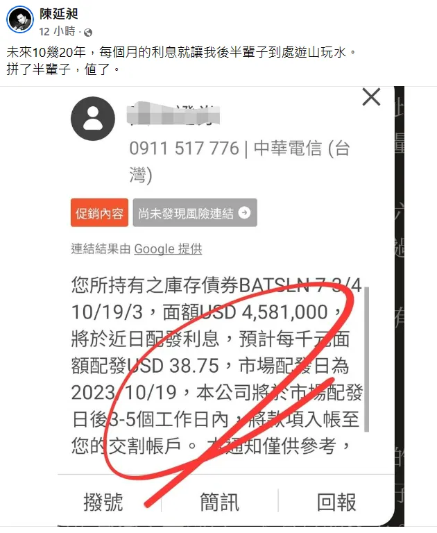 486先生退休「7位數」驚人收入曝光。翻攝自陳延昶臉書