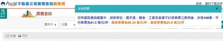 各區段房價統計依據內政部實價登錄系統算出均價行情且扣除1樓產品