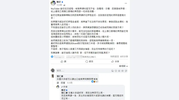 翻攝自陳沂臉書