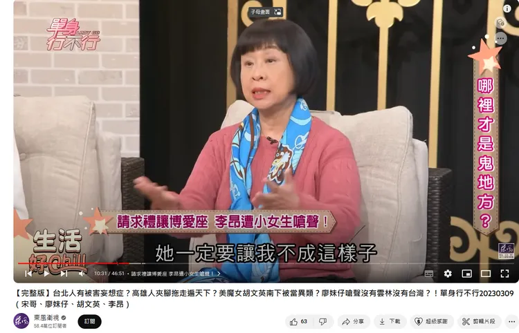 李昂提到要求讓坐被拒絕的過程。翻攝自東風衛視YT