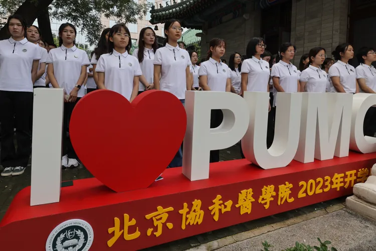 北京協和醫學院8月31日舉行開學典禮。新華社