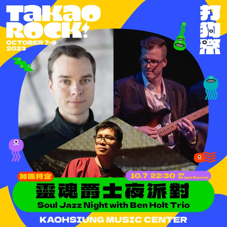 今年打狗祭與進駐音浪塔的爵式、海邊的卡夫卡兩店家合作。高流提供