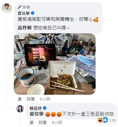 曾玟學還tag賴品妤說「想吃啥自己叫嘿～」。一句話惹怒女友。翻攝曾玟學臉書