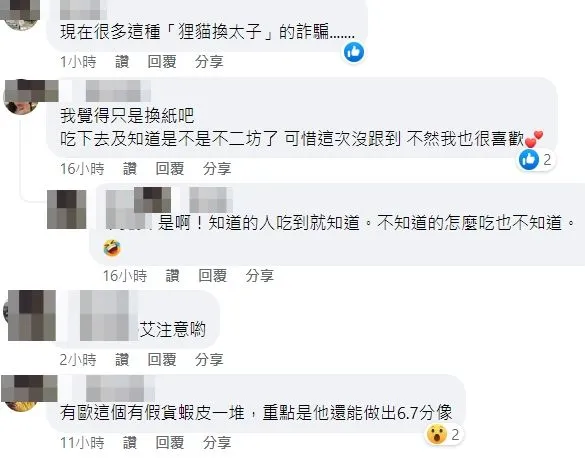 翻攝自臉書「信義區三兩事」