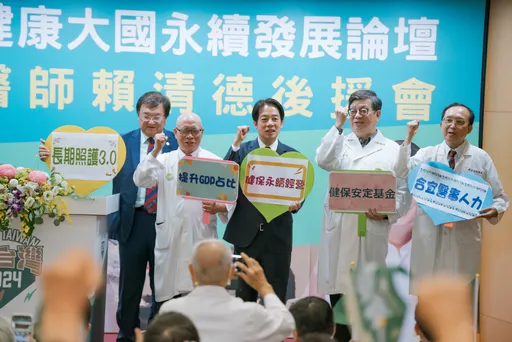 健保制度要永續發展！賴清德提3大任務　打造台灣成「健康大國」