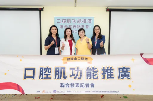健康從口開始　優安互連結合典藏牙醫合力推廣AI口腔訓練 