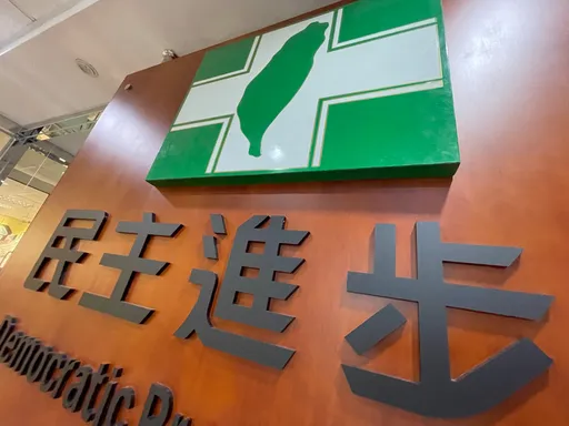 黨慶餐會遭創黨元老抗議「新潮流如哥吉拉」 民進黨回應了