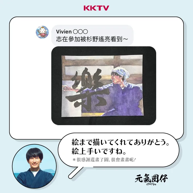杉野遙亮選出5幅佳作，留下評語。KKTV提供