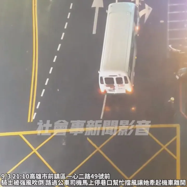 女騎士安全離開後，公司司機才將巴士駛離。翻攝自「社會事影音新聞」