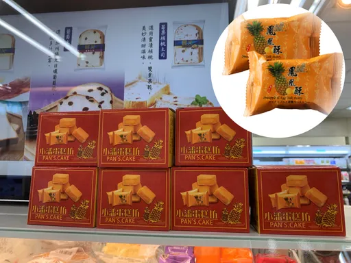 别扑空!小潘凤梨酥无预警「店休17天」 2门市不对外贩售