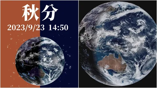今秋分!明起夜晚比白天长 时序迈入「冷季」枯水期