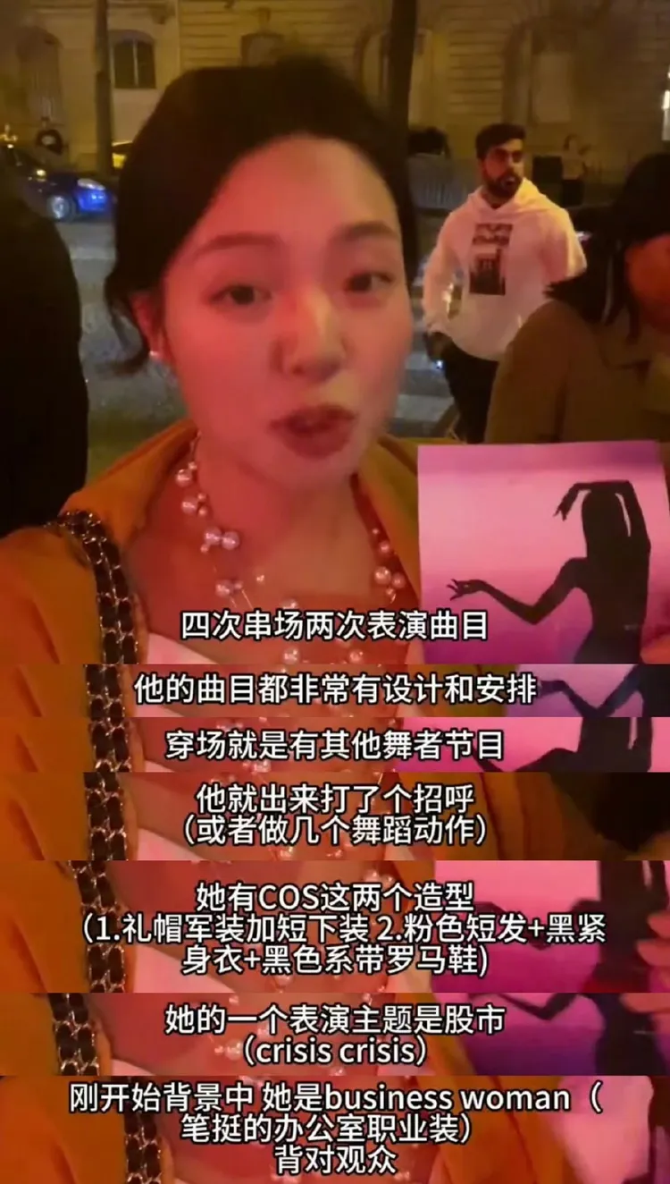 入場觀眾分享用口述方式分享Lisa表演的內容。她放的剪影畫面是 Lisa在IG Po的。翻攝法蘭西君君微博