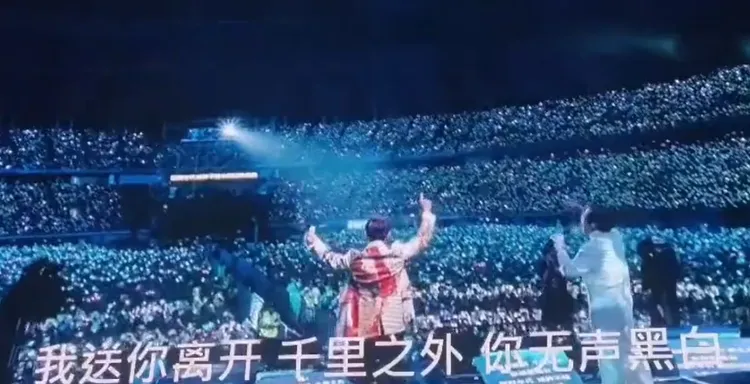 全場沸騰。