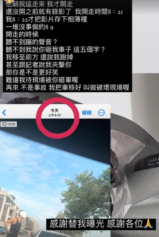 賓士媽質疑男子踹捶車。翻攝自當事人IG
