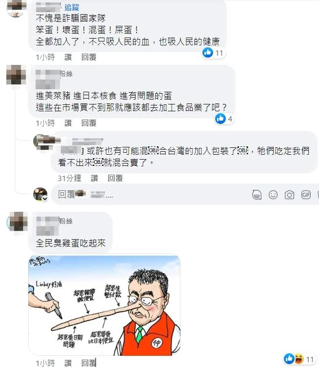 翻攝自黃揚明臉書