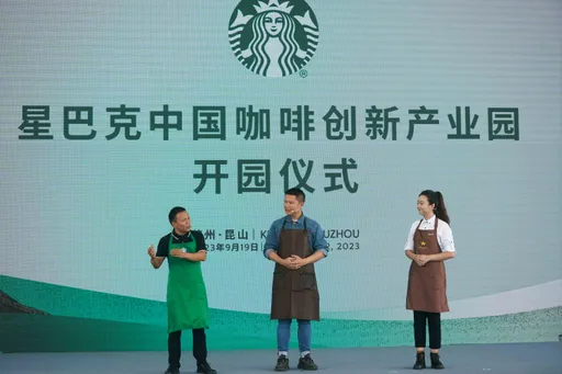 星巴克66億咖啡園江蘇投產 中國60%生豆烘培量在昆山