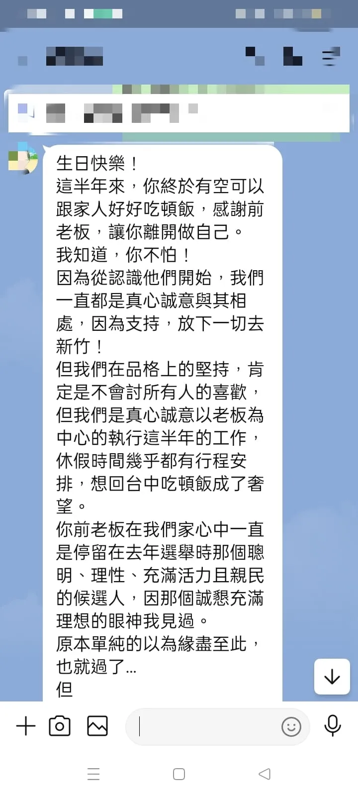 錢康明曝太太的他的一段話。翻攝錢康明臉書