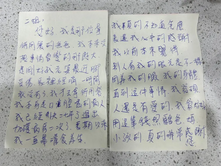 聲障父紅著眼眶寫下對二姐的感謝。聲障父提供