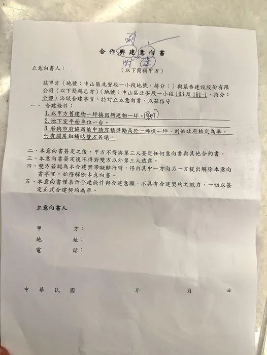 翻攝自北市議員林珍羽臉書