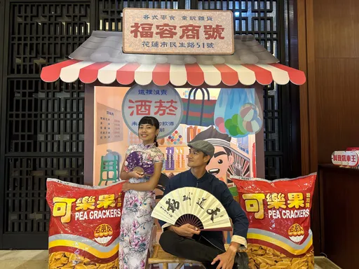 全台唯一!可樂果X福容花蓮復古主題房 每人最低不到1800元