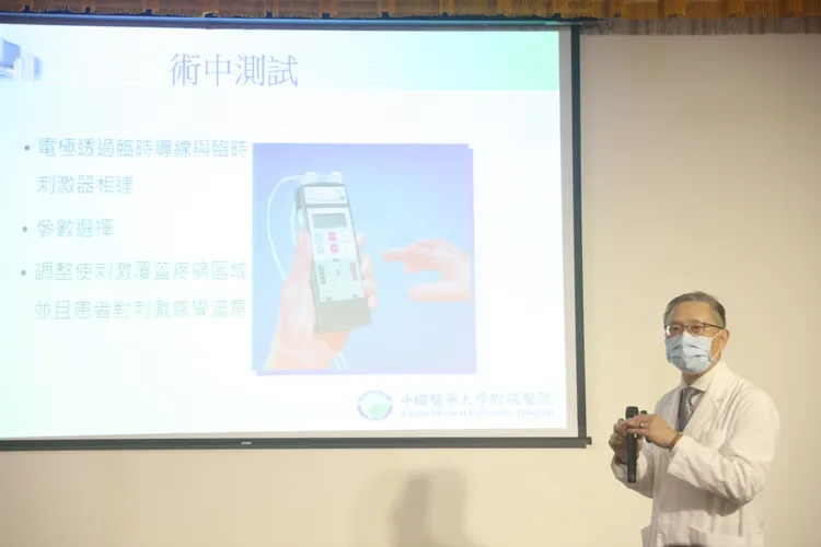 陳德誠主任說，「高端神經調控治療」對於慢性頑固性神經疼痛，提供微創不破壞神經且可逆性治療。院方提供