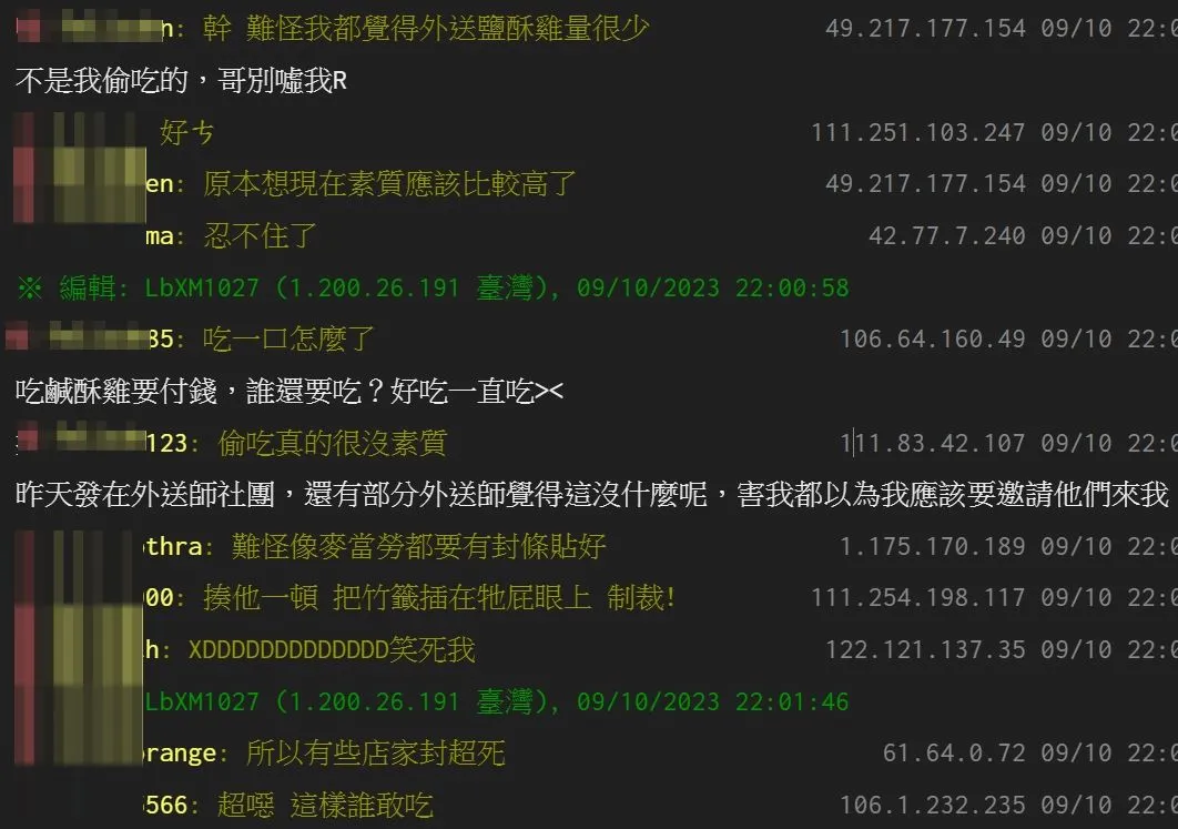 鄉民指外送員行徑超噁。翻攝自論壇PTT