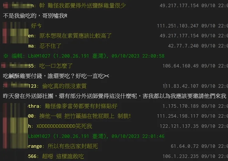 鄉民指外送員行徑超噁。翻攝自論壇PTT