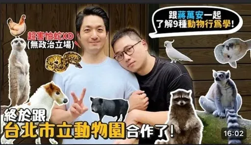 變貴了!北市動物園門票漲6成 非市民100元