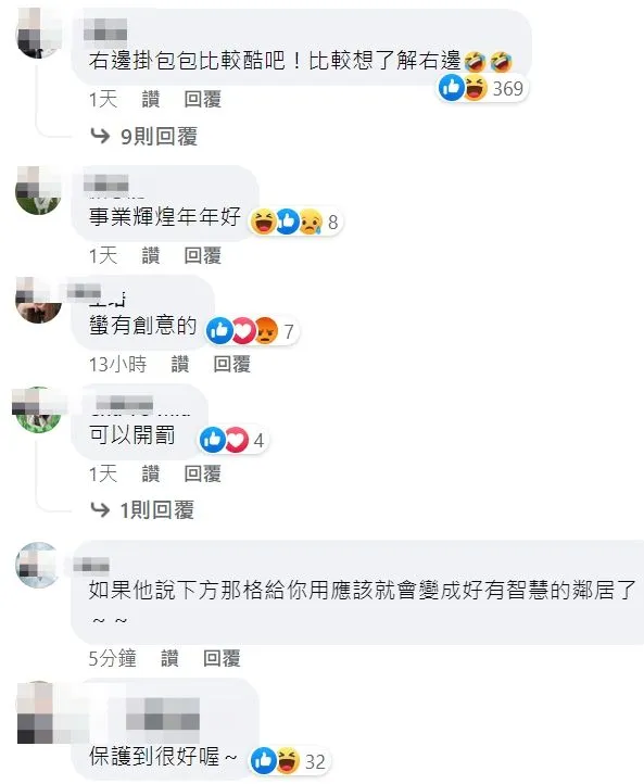 各方看法不一。翻攝自臉書「爆廢公社」