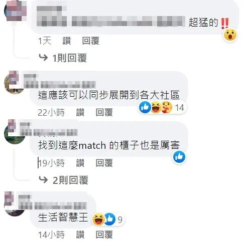 網友狂酸該戶是生活智慧王。翻攝自臉書「爆廢公社」