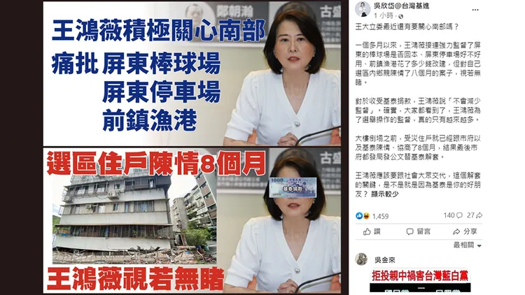 翻攝自吳欣岱臉書