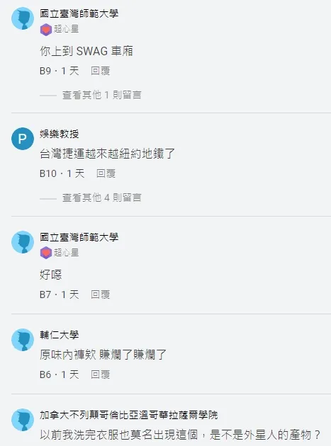 翻攝自論壇Dcard