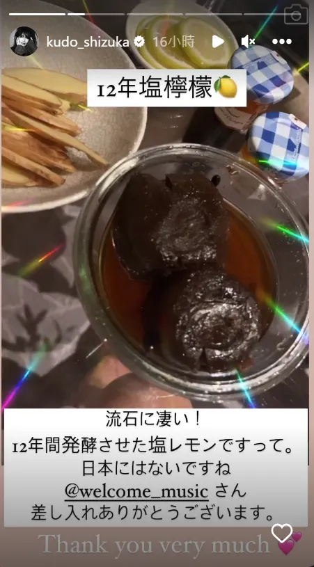 工藤靜香喜收發酵12年的鹽檸檬護嗓。翻攝工藤靜香IG