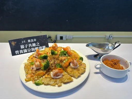 新北「食」力超群! 全國惜食廚師比賽奪雙金